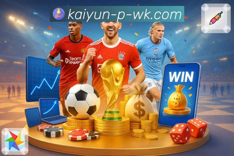 开云开赛提醒App